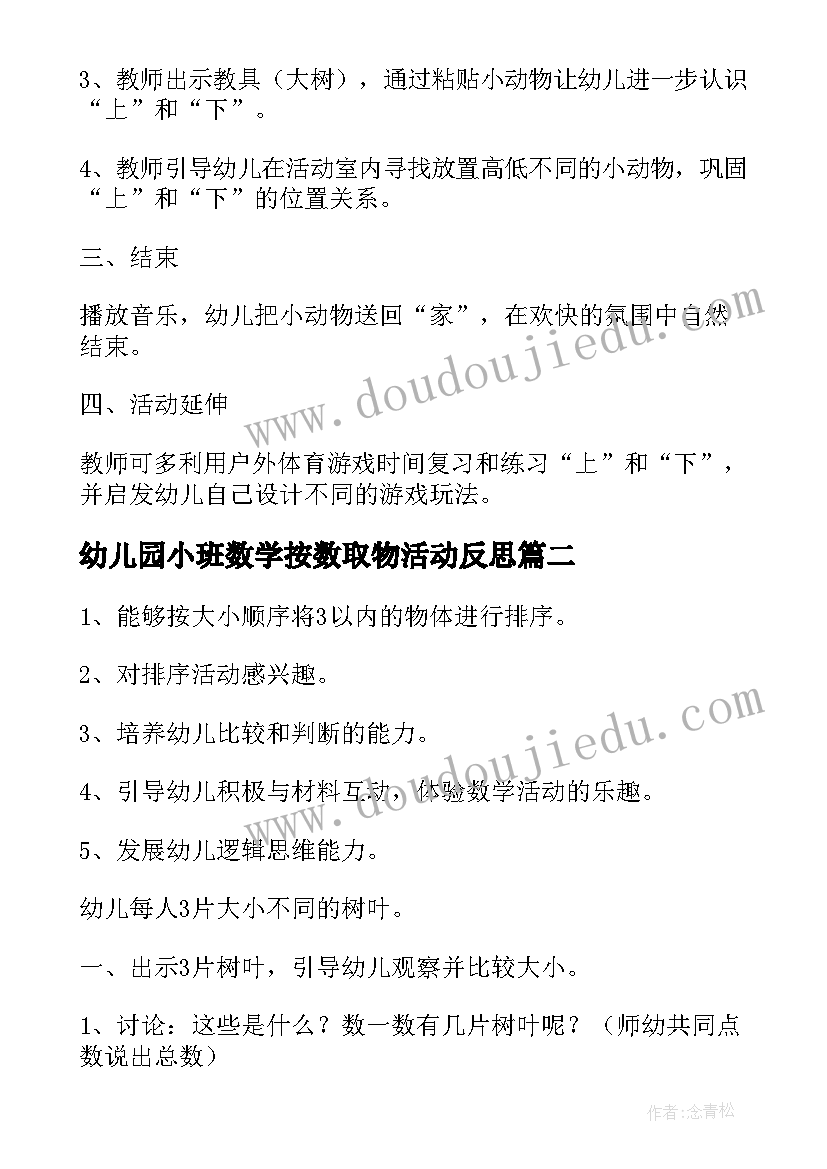 社会性洗脑 社会职业心得体会(优质9篇)