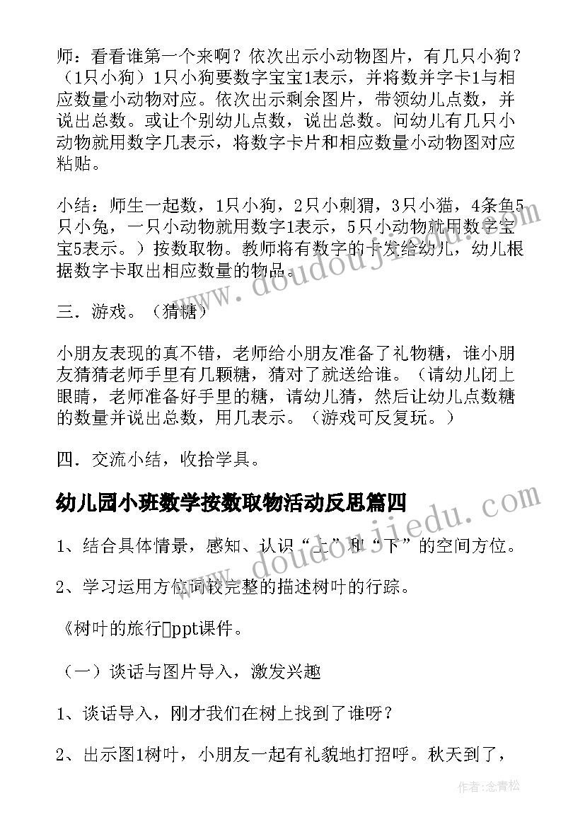 社会性洗脑 社会职业心得体会(优质9篇)