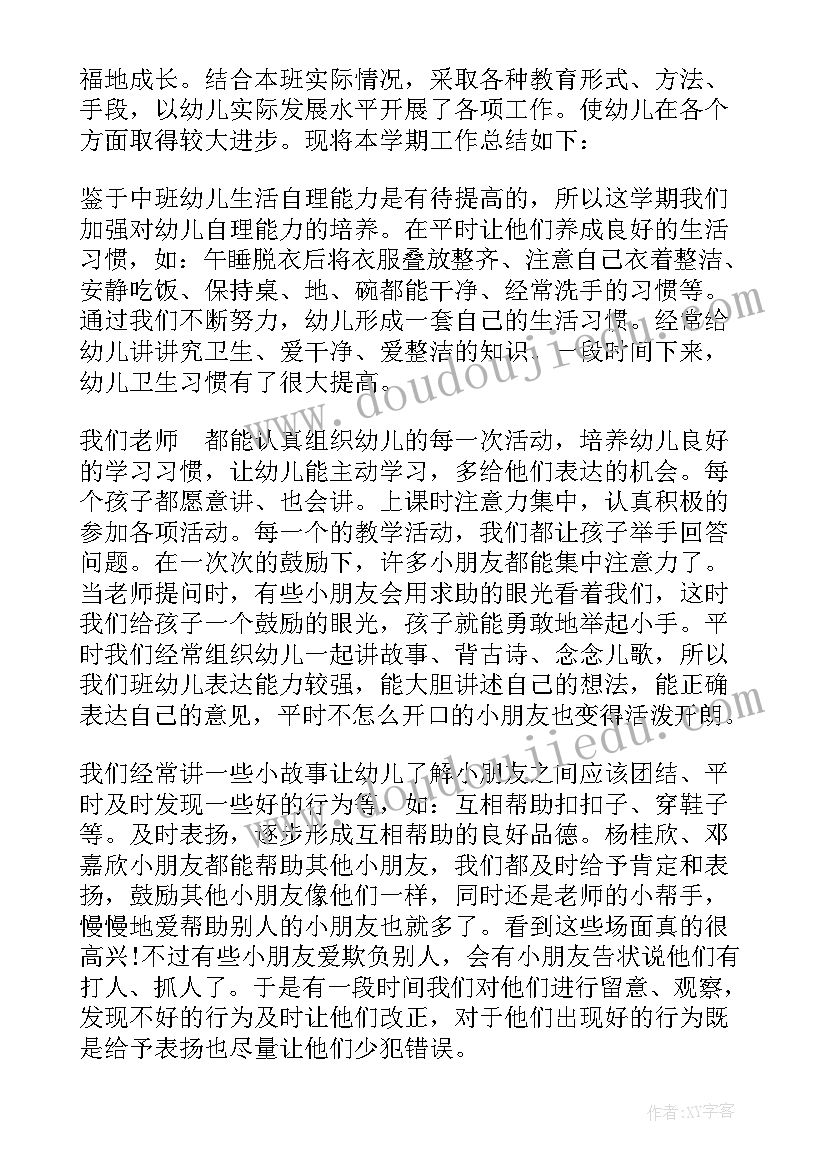 救小羊活动反思 中班教学反思(大全9篇)