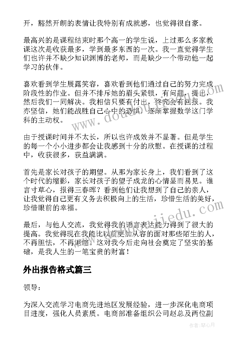 疫情下幼儿园中班班级总结与反思(精选5篇)