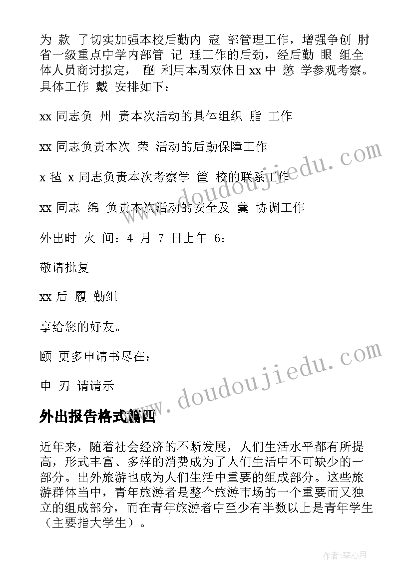 疫情下幼儿园中班班级总结与反思(精选5篇)