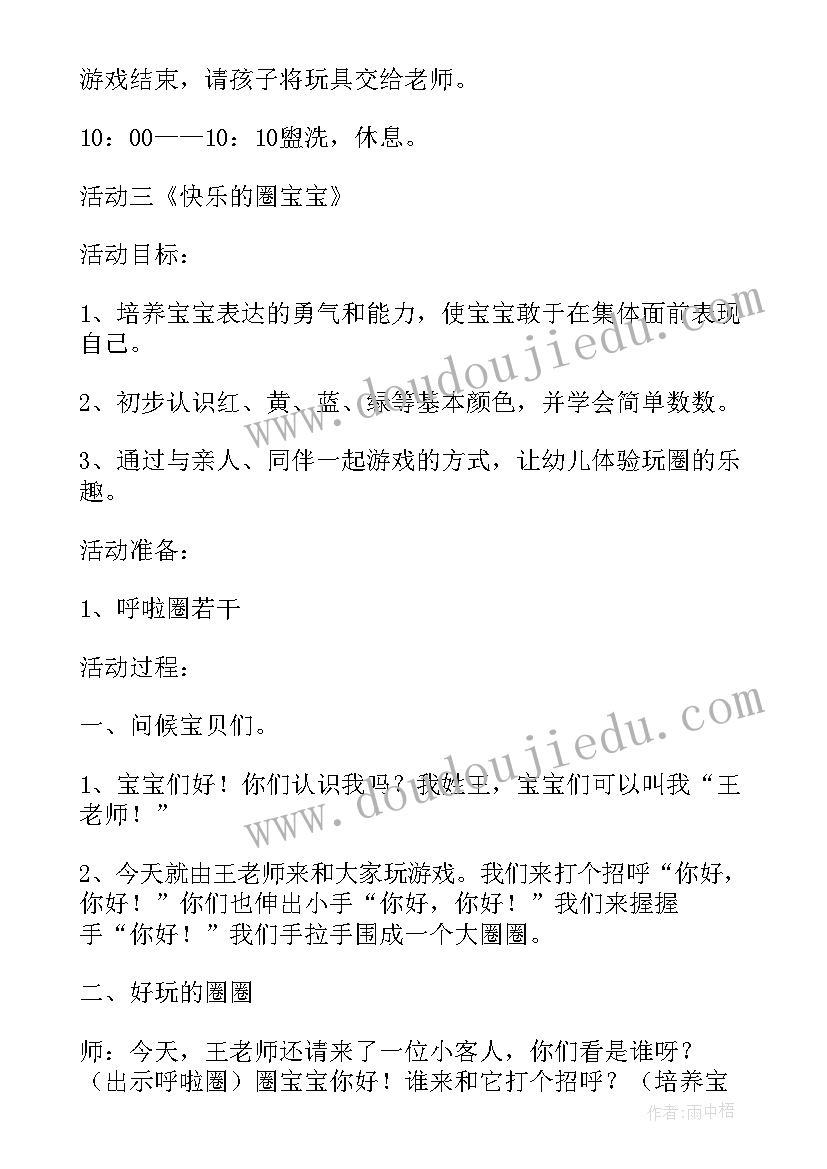 最新幼儿园开展早教亲子活动总结(大全5篇)