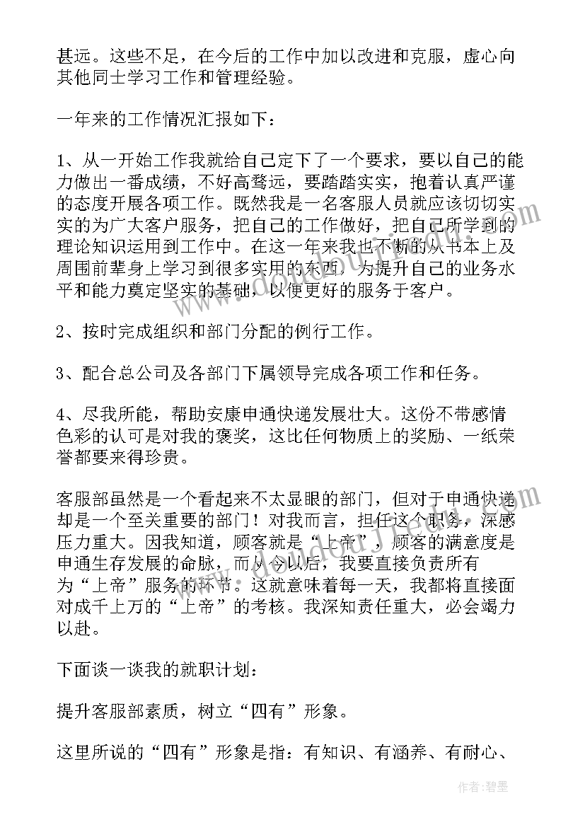 物流管理实验报告总结(优质6篇)