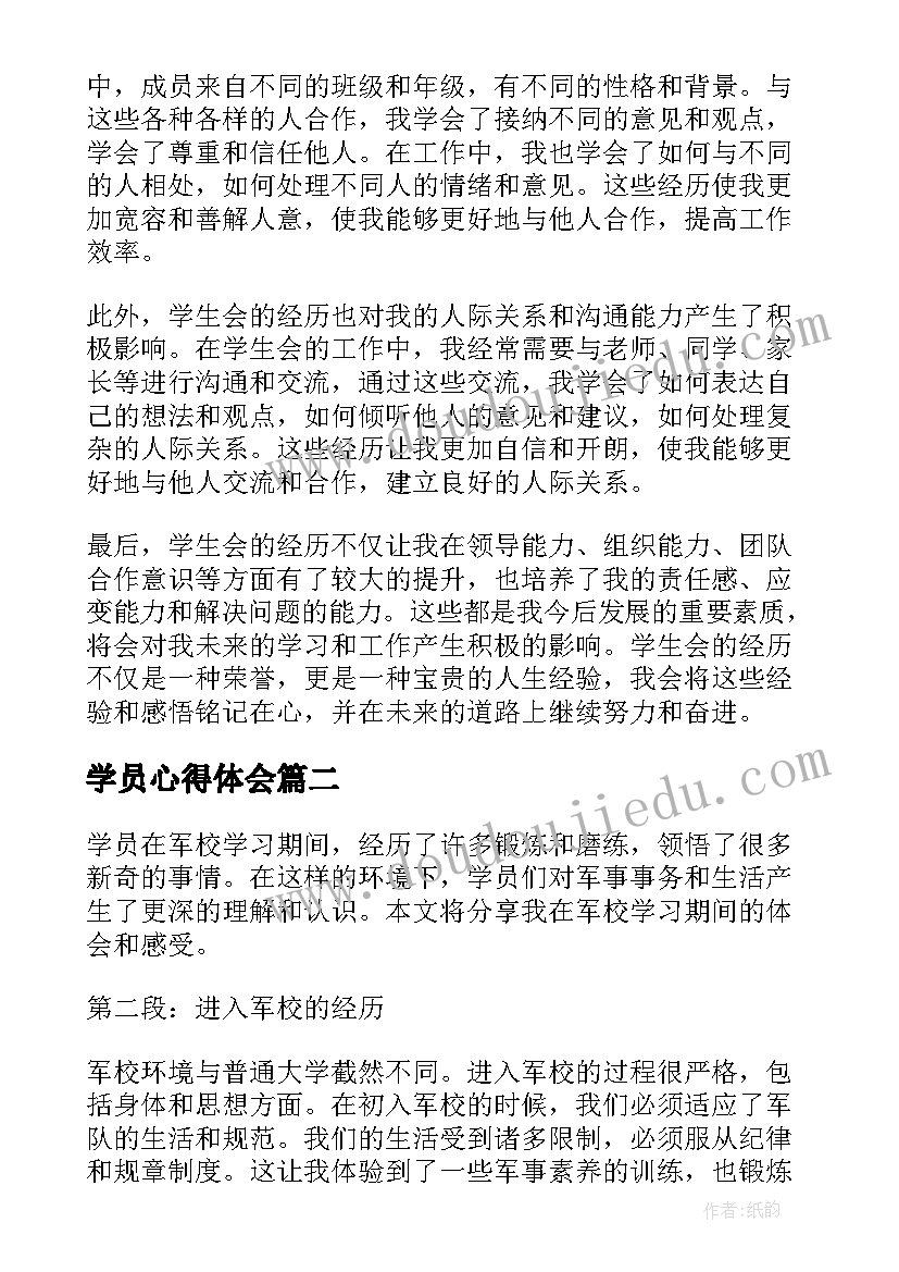 最新中央党校心得体会汇编(实用6篇)