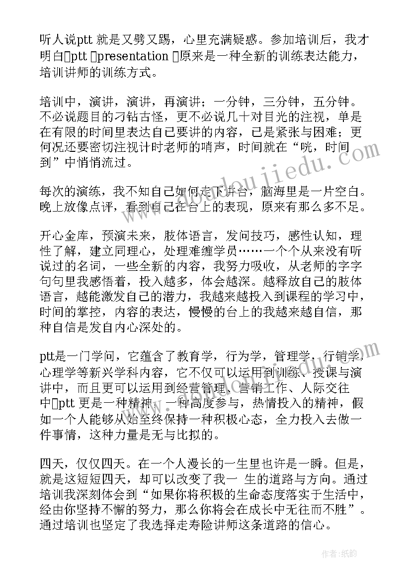 最新中央党校心得体会汇编(实用6篇)