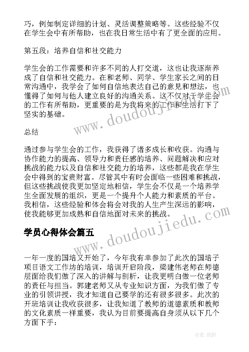 最新中央党校心得体会汇编(实用6篇)