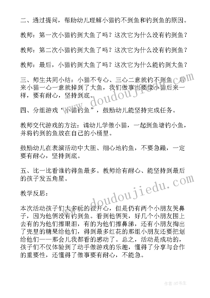 幼儿园小班音乐游戏找小猫教案(优质5篇)