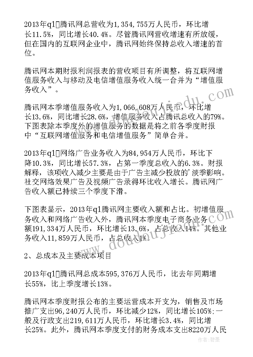 2023年公司季度报告时间(优质7篇)