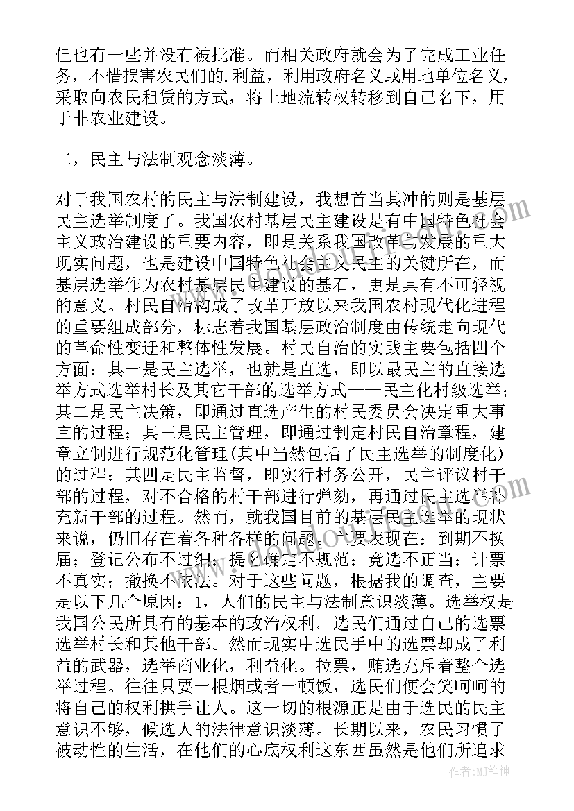 2023年农机春耕准备工作和主要做法 农机统计心得体会(通用9篇)