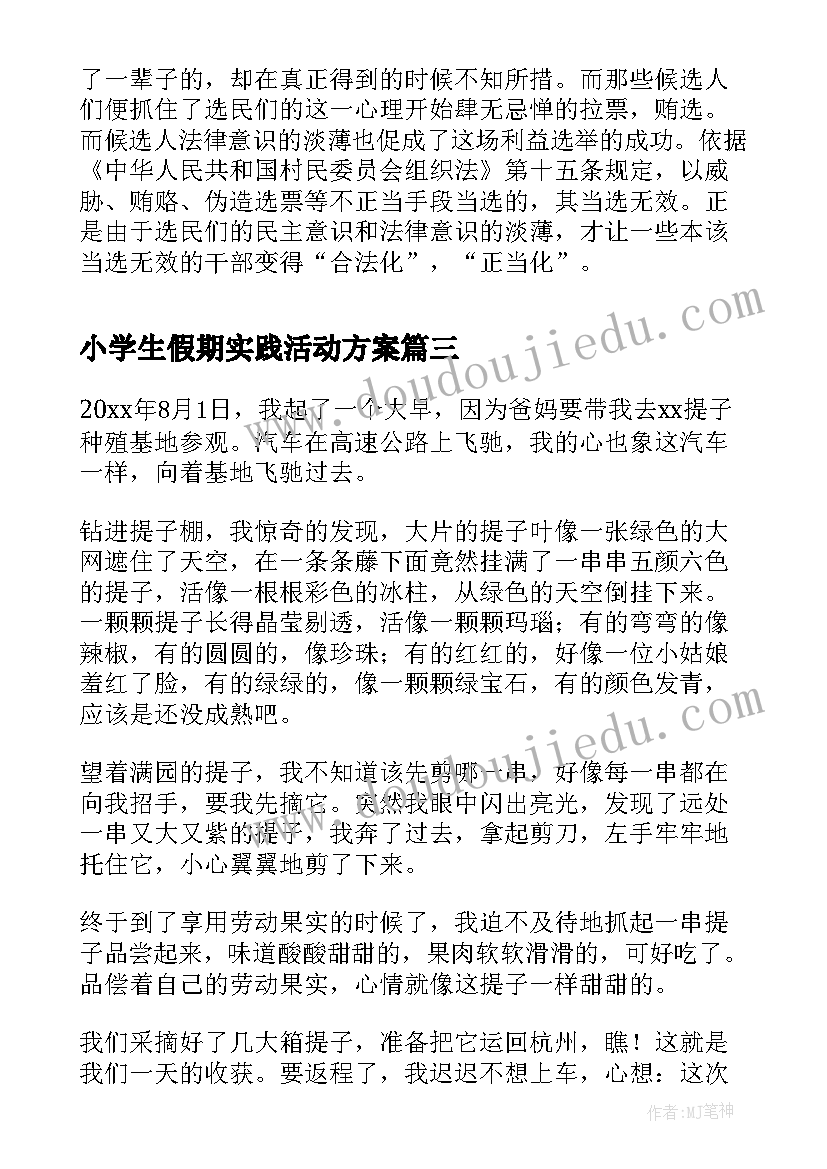 2023年农机春耕准备工作和主要做法 农机统计心得体会(通用9篇)