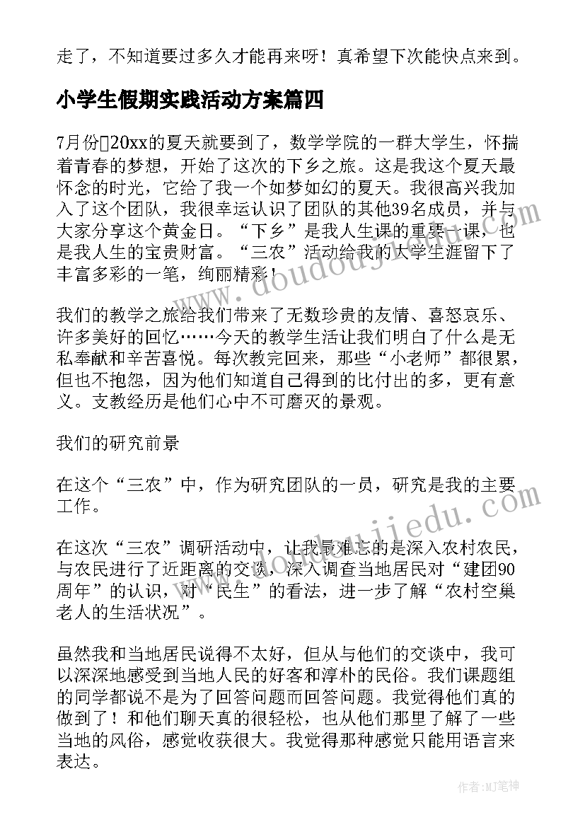 2023年农机春耕准备工作和主要做法 农机统计心得体会(通用9篇)