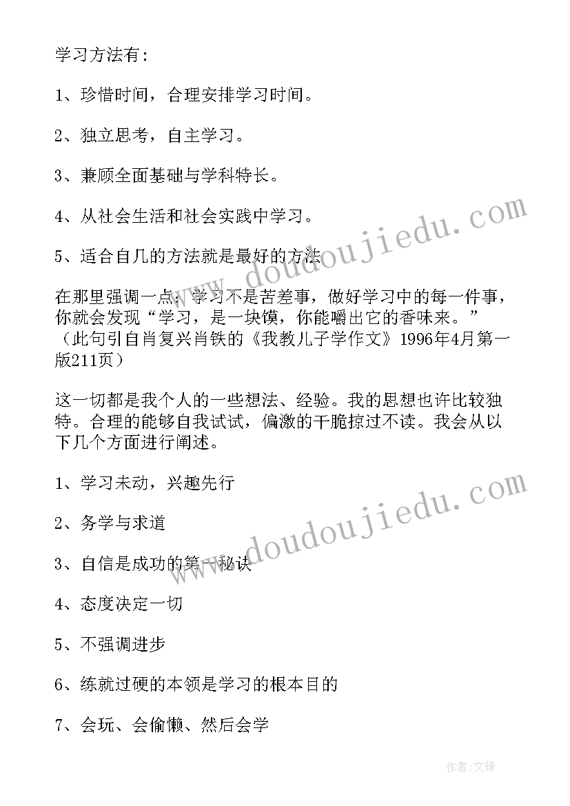 高三学生计划表做 高三生学习计划(通用5篇)