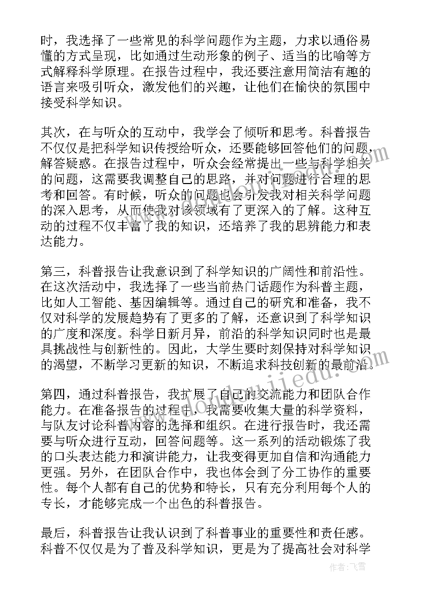 大学生计量经济论文(优质5篇)