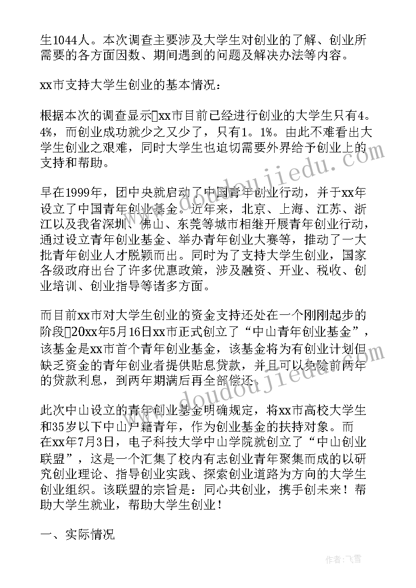 大学生计量经济论文(优质5篇)