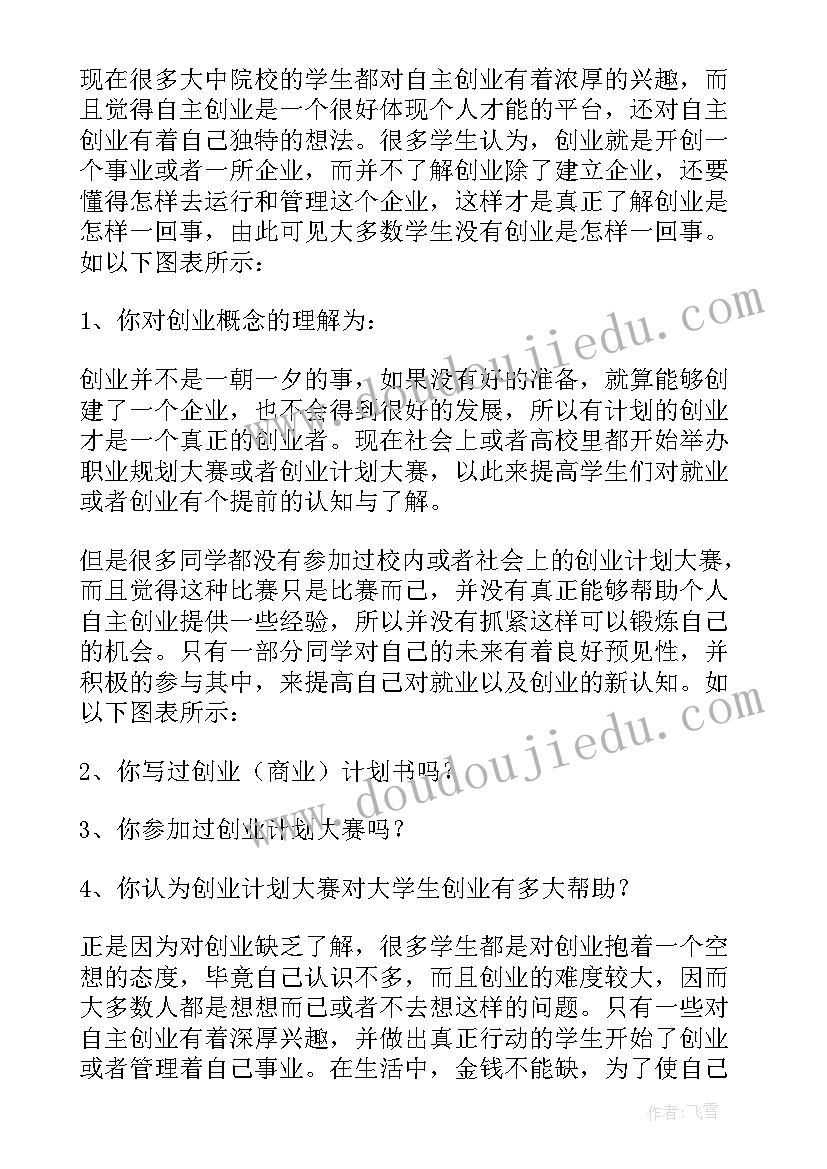 大学生计量经济论文(优质5篇)