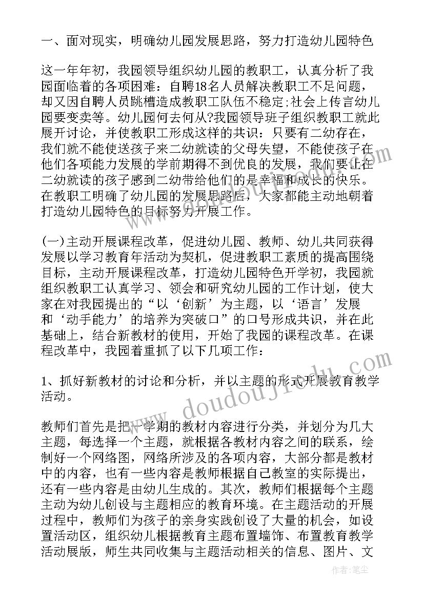 2023年幼儿园美术学期末活动总结与反思(模板5篇)