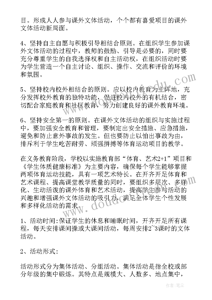 党内实践活动方案 实践活动方案(优秀8篇)