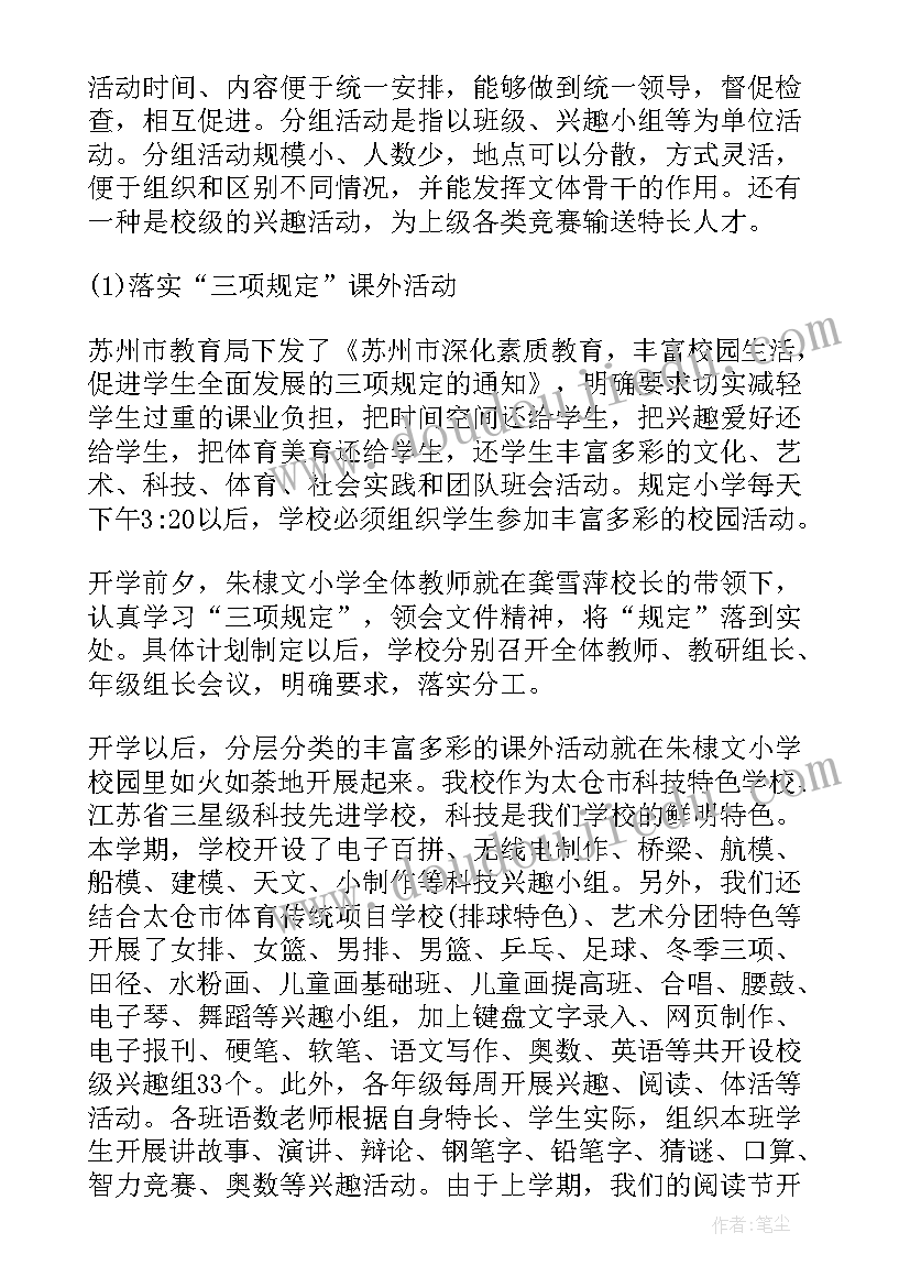 党内实践活动方案 实践活动方案(优秀8篇)