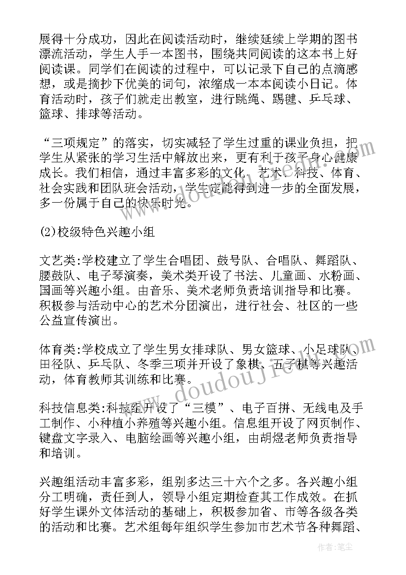 党内实践活动方案 实践活动方案(优秀8篇)