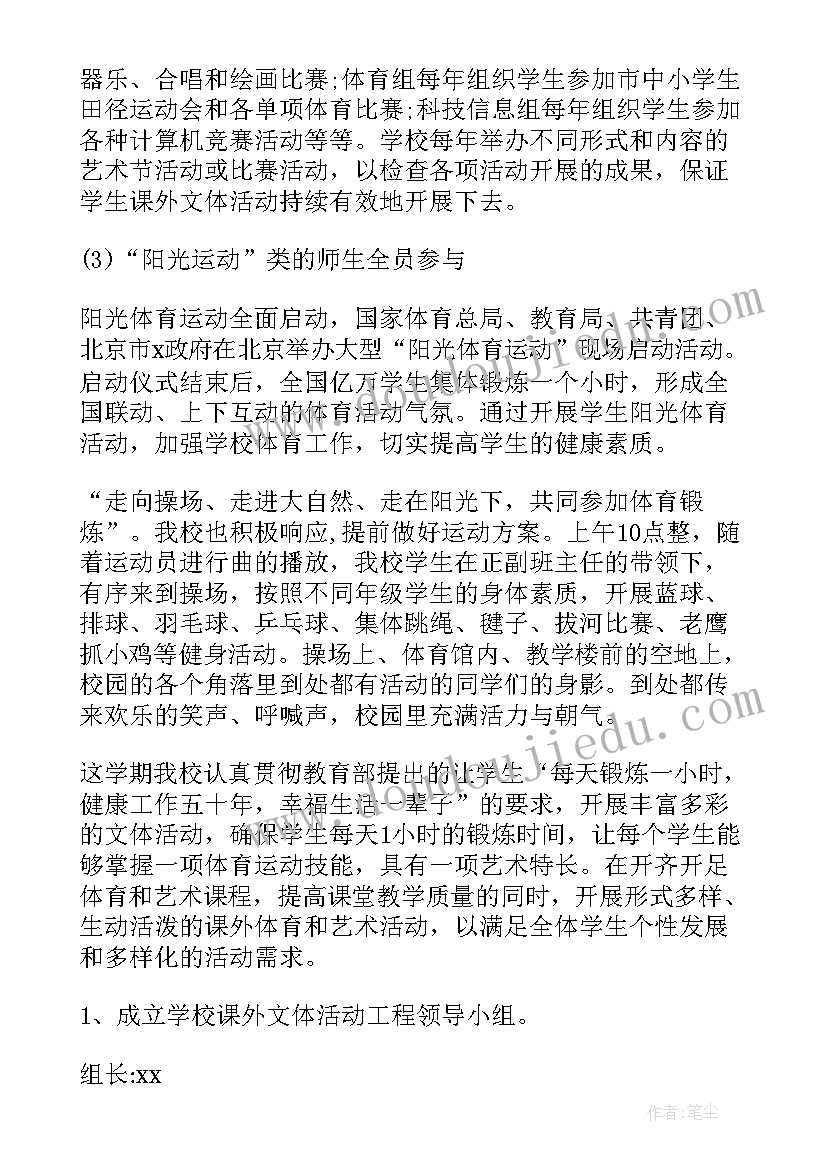 党内实践活动方案 实践活动方案(优秀8篇)