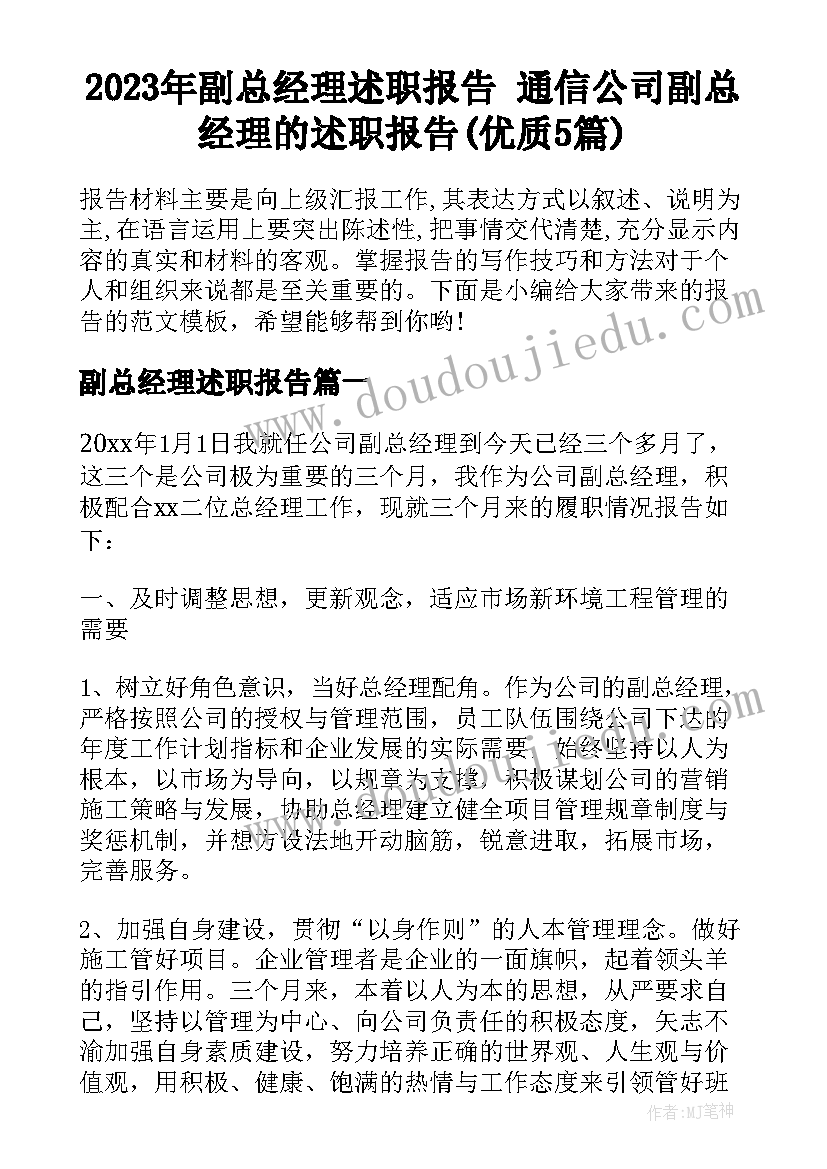 明星性格分析心理学 心理辅导活动方案(大全9篇)