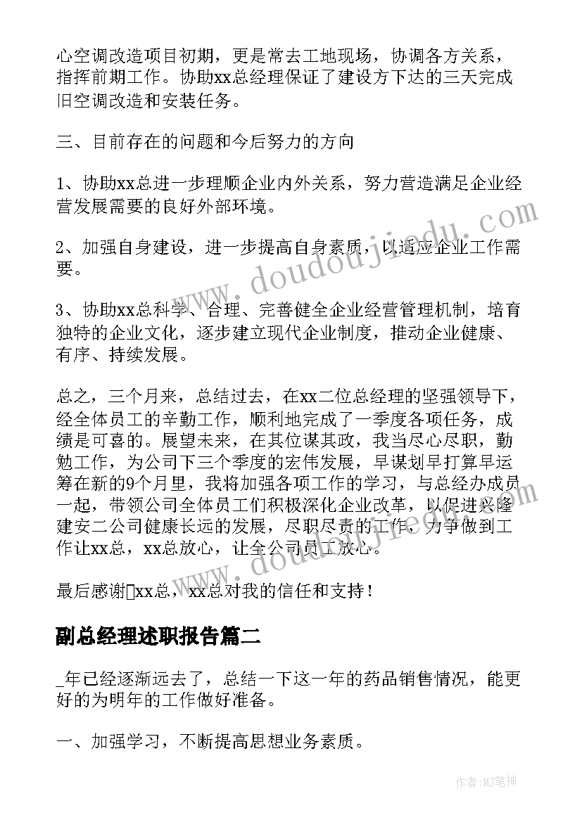 明星性格分析心理学 心理辅导活动方案(大全9篇)