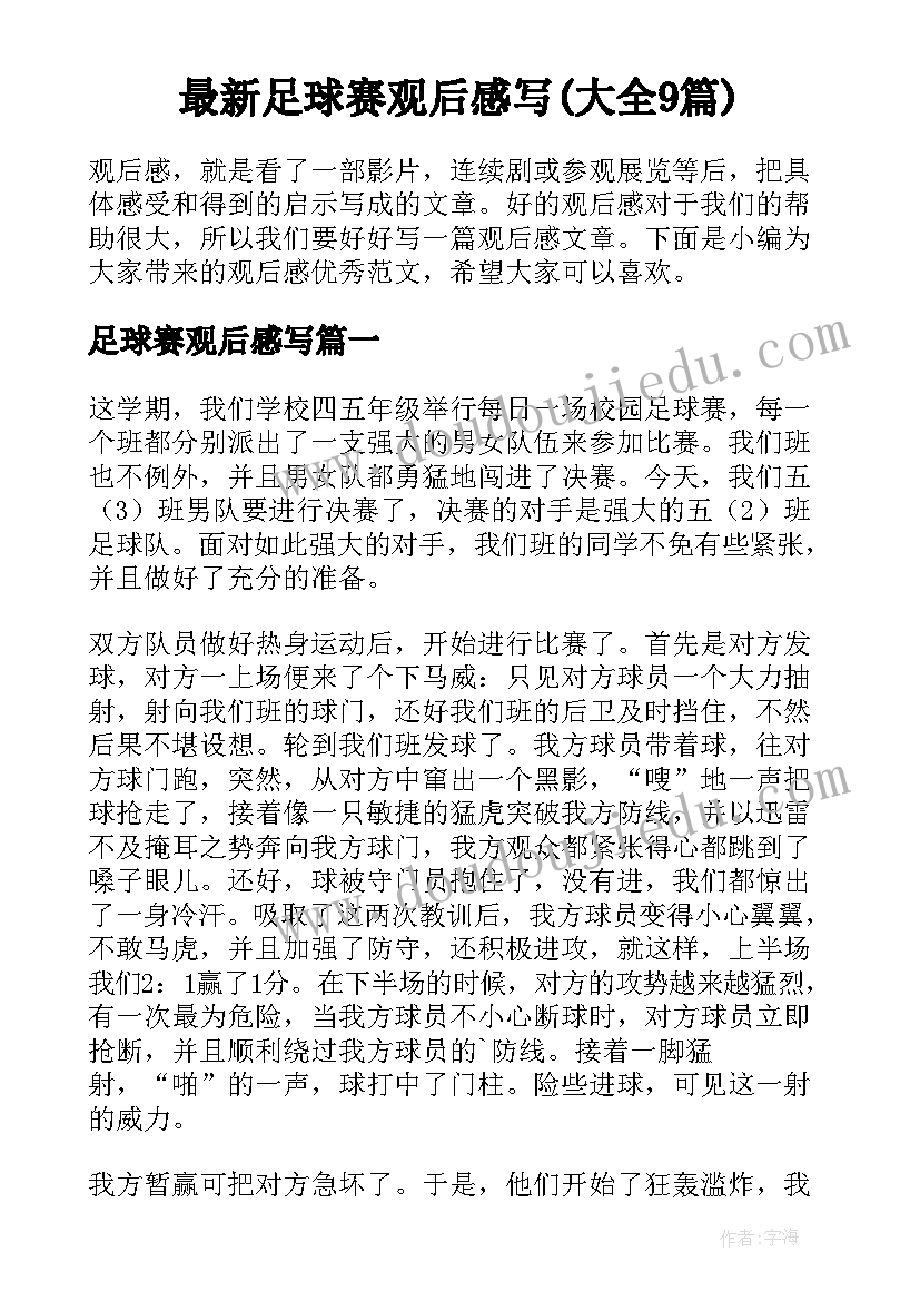 以爱国青春为题目 青春爱国的心得体会(优质8篇)