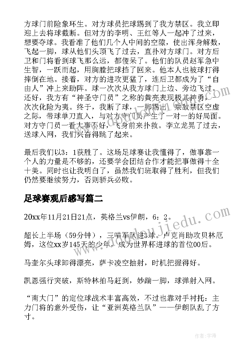 以爱国青春为题目 青春爱国的心得体会(优质8篇)