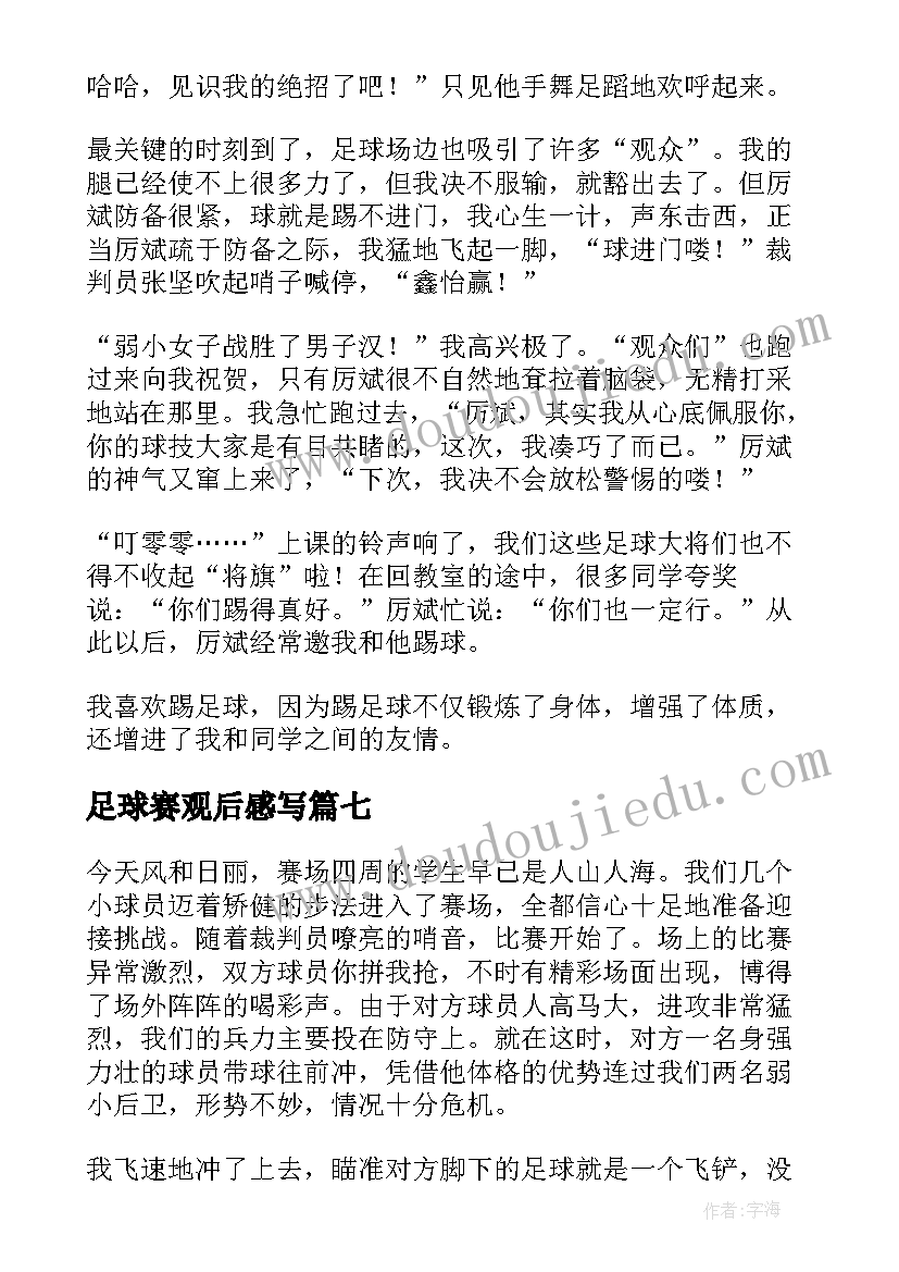 以爱国青春为题目 青春爱国的心得体会(优质8篇)