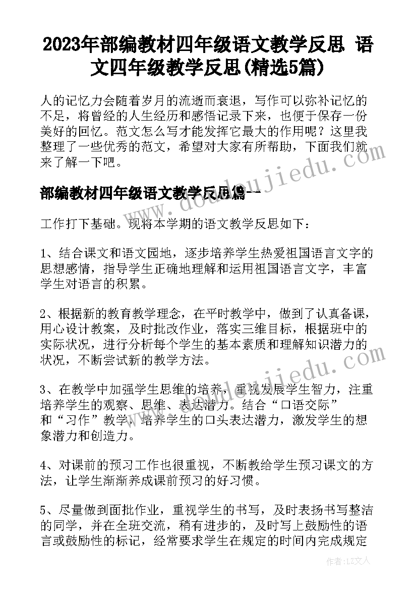 最新写儿歌最重要的 幼儿园儿歌活动总结幼儿园儿歌活动目标(大全5篇)