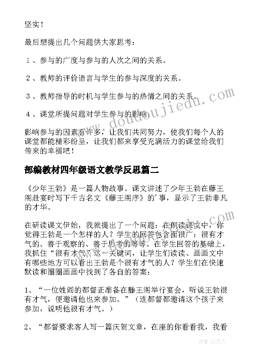 最新写儿歌最重要的 幼儿园儿歌活动总结幼儿园儿歌活动目标(大全5篇)