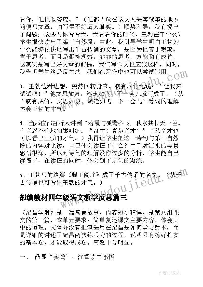 最新写儿歌最重要的 幼儿园儿歌活动总结幼儿园儿歌活动目标(大全5篇)