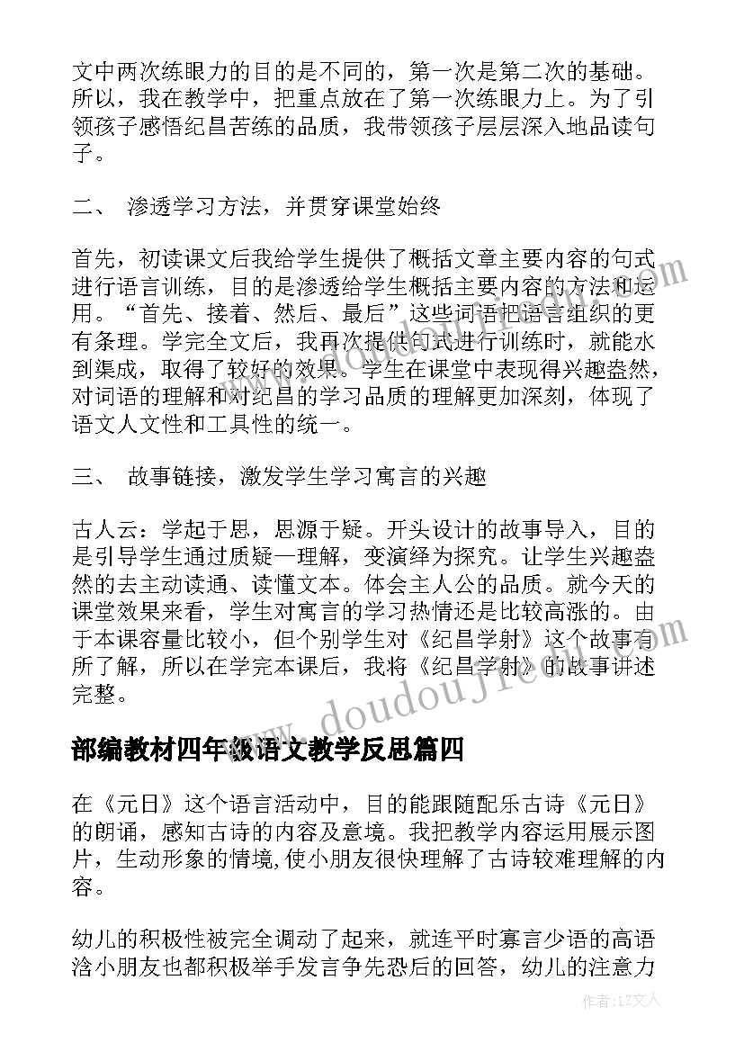 最新写儿歌最重要的 幼儿园儿歌活动总结幼儿园儿歌活动目标(大全5篇)