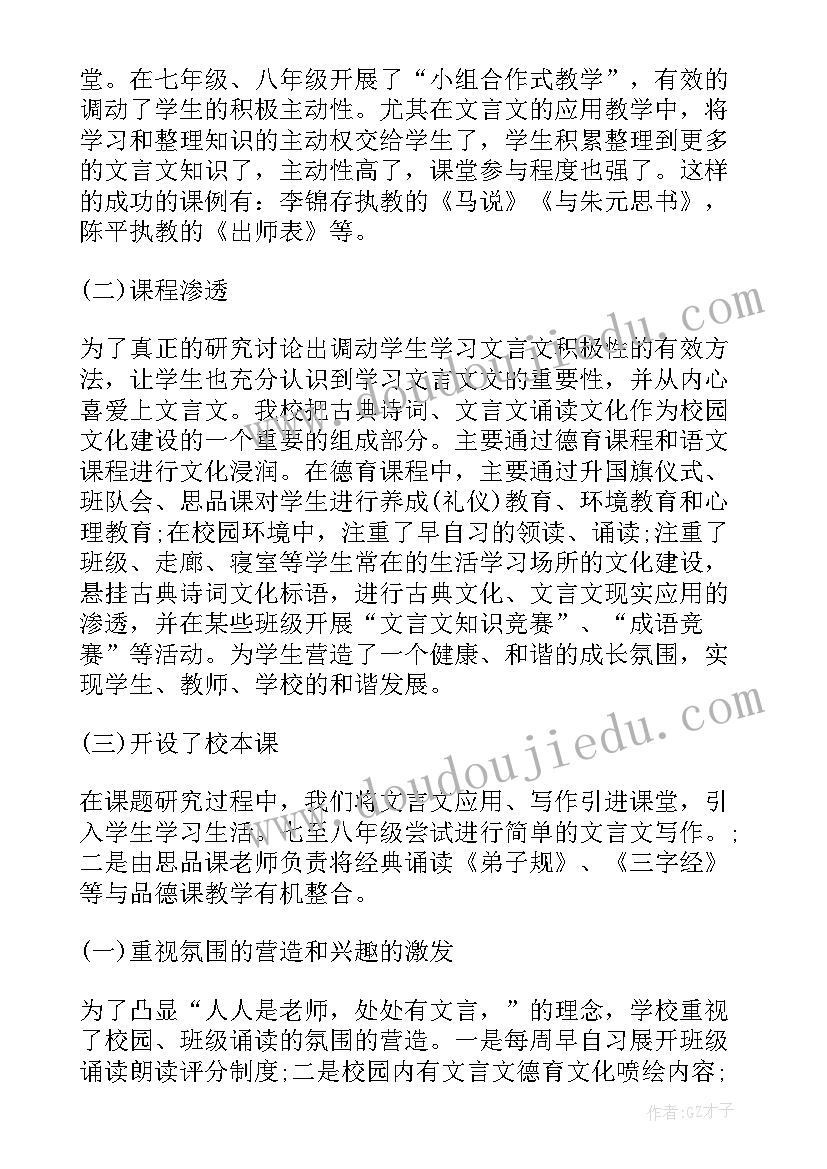 最新分课题研究报告(模板7篇)