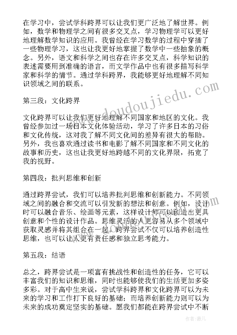 高中数学论文参考(汇总7篇)