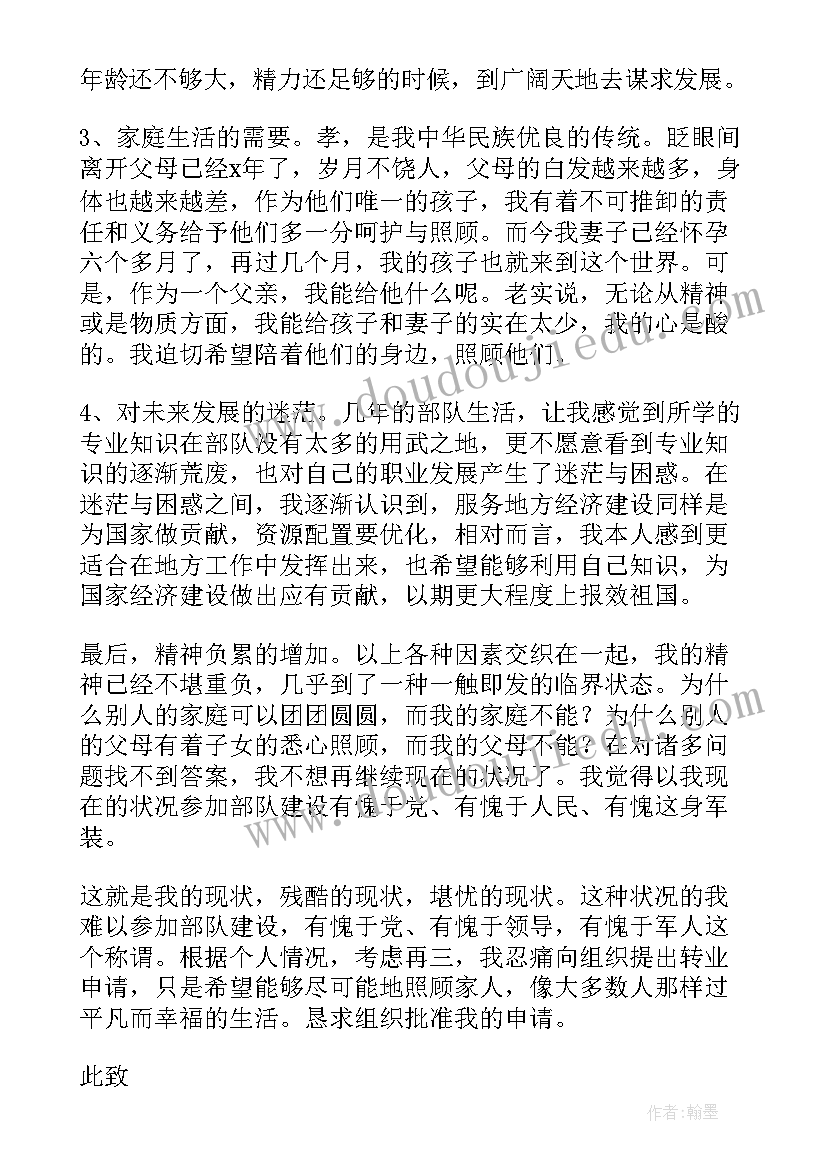 最新采购申请的报告(优秀5篇)