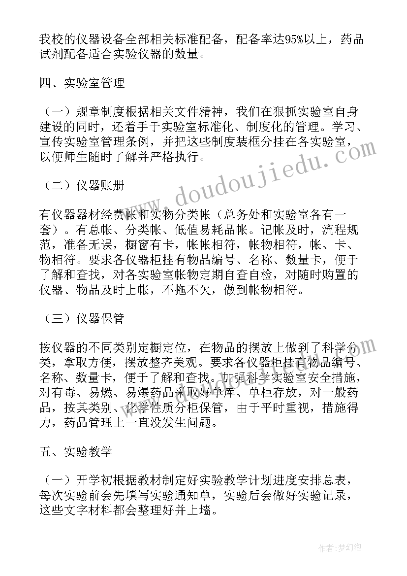 2023年小学实验报告评语(通用6篇)