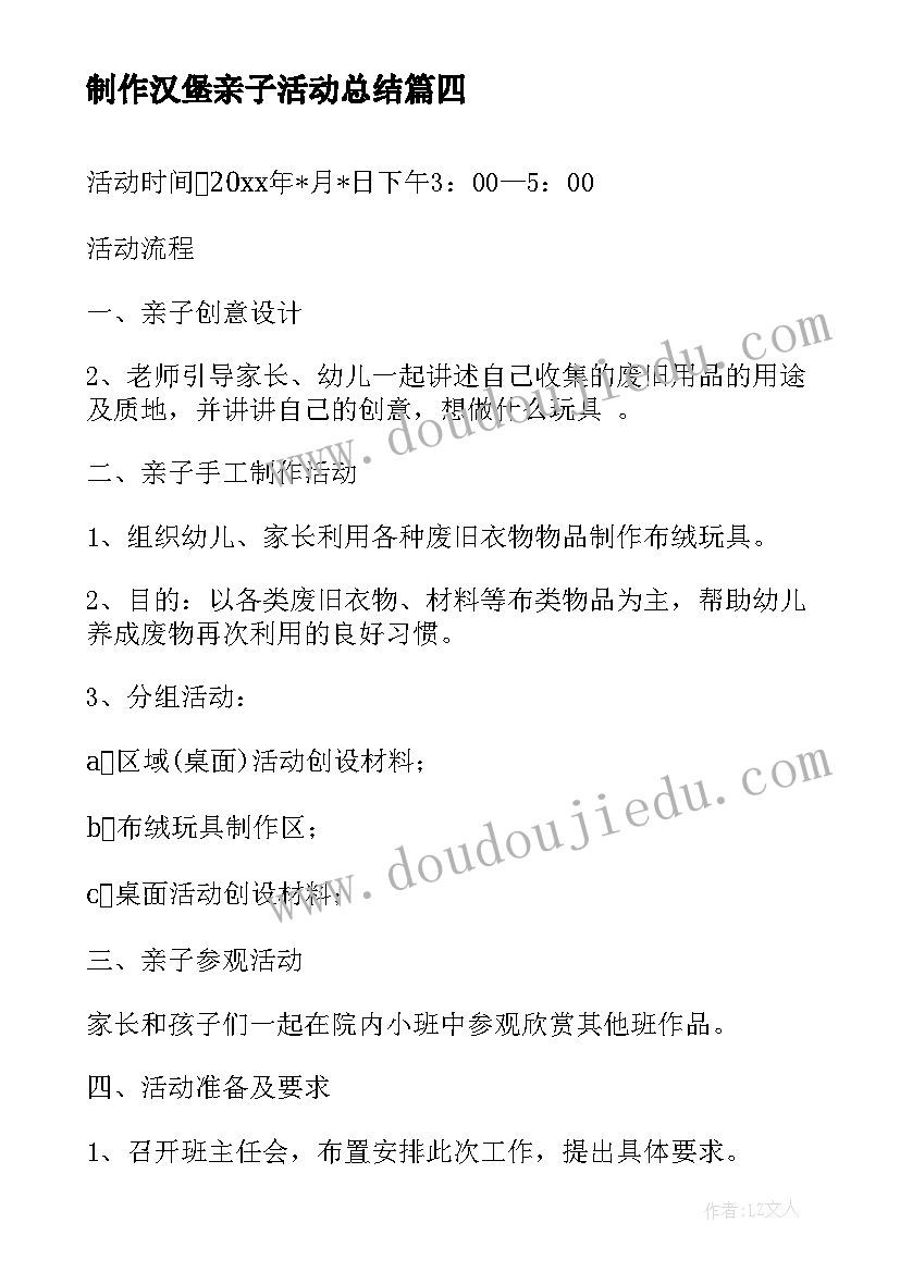 中学生消防安全教育教案与反思(优秀5篇)