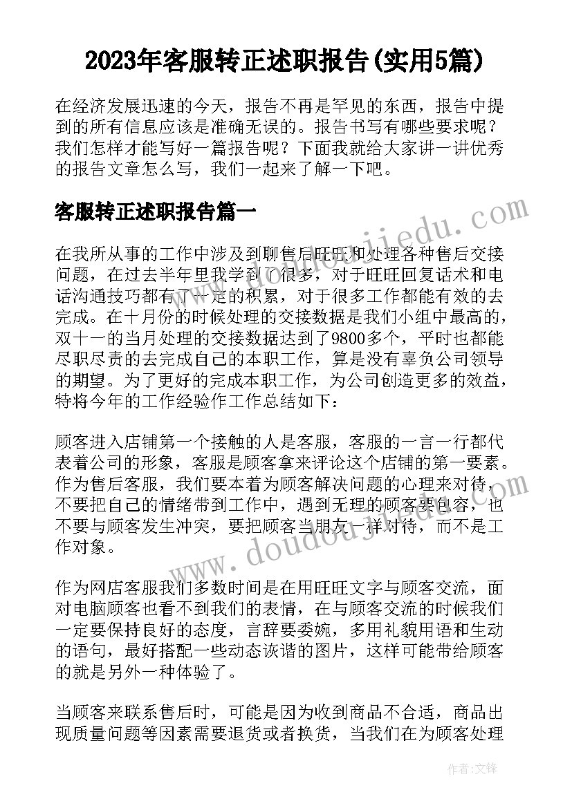 最新名人介绍法的优缺点 介绍名人的论文(通用5篇)