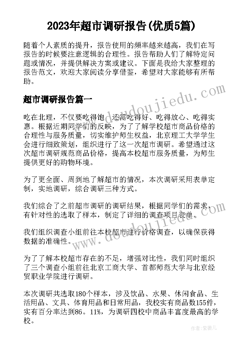 2023年幼儿园法人变更协议(大全5篇)