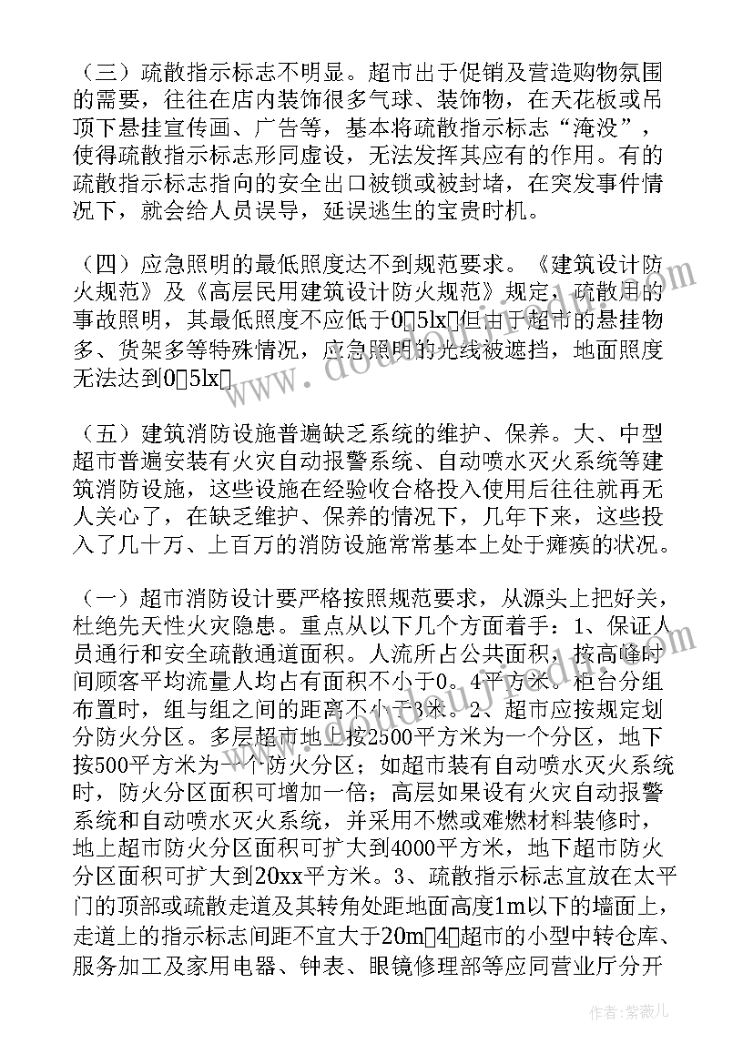 2023年幼儿园法人变更协议(大全5篇)