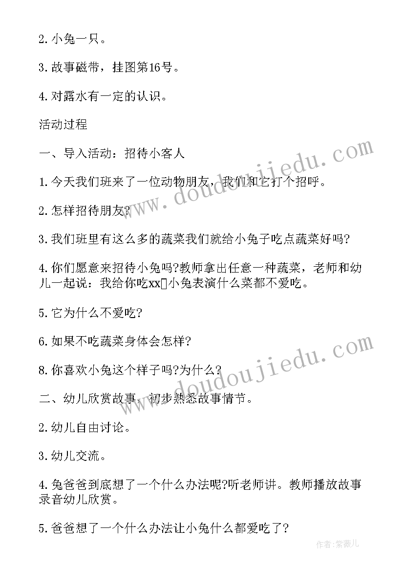 最新中班幼儿生活活动设计教案 幼儿园中班班级活动设计方案(精选6篇)