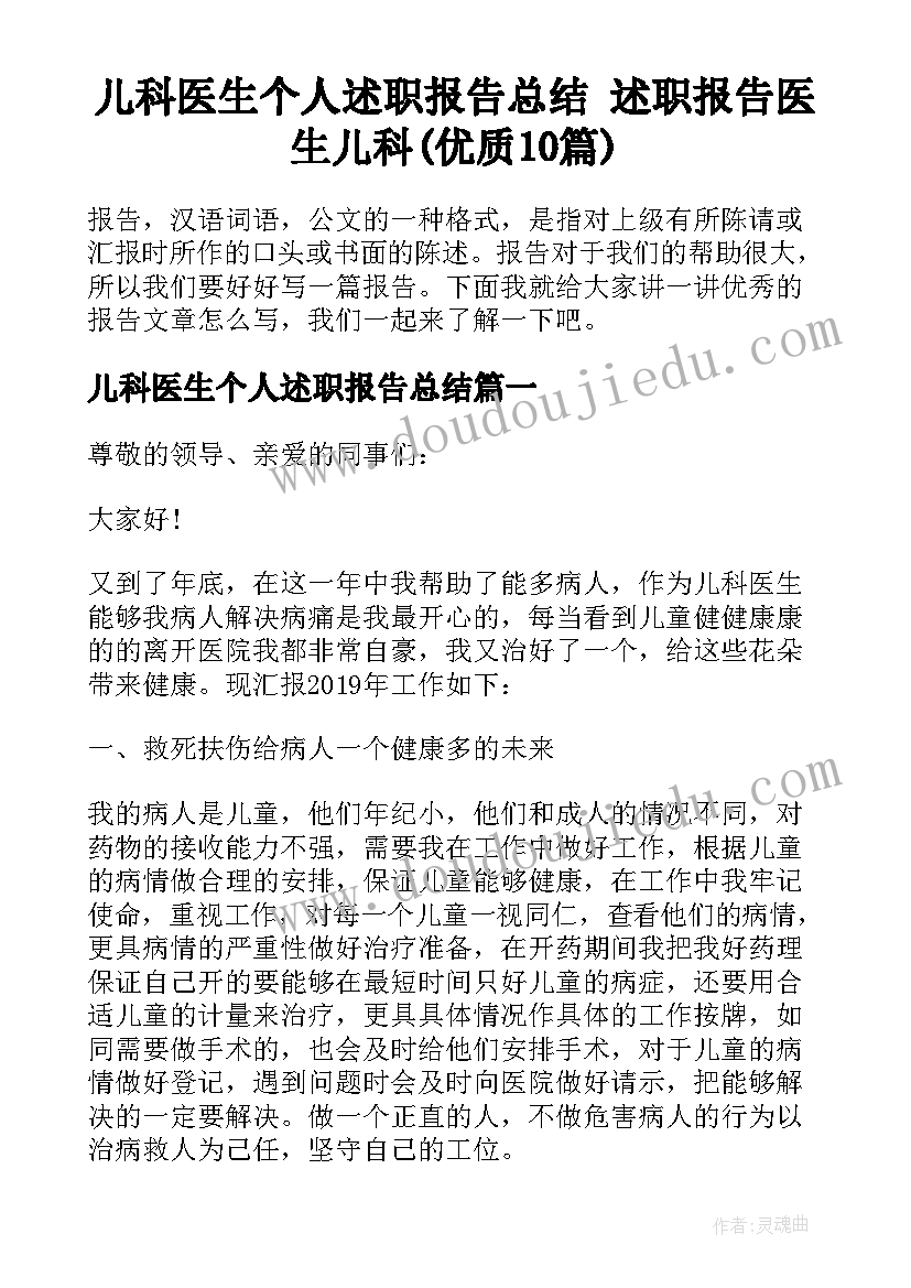 2023年学生在校总结与反思(精选7篇)