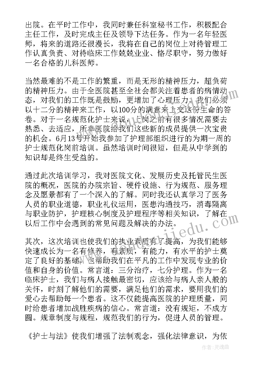 2023年学生在校总结与反思(精选7篇)