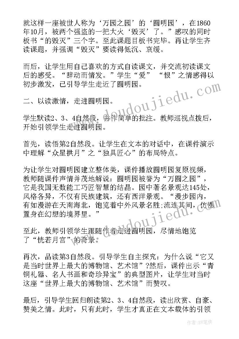 我的老师真好教学反思 燕子教学反思教学反思(模板7篇)