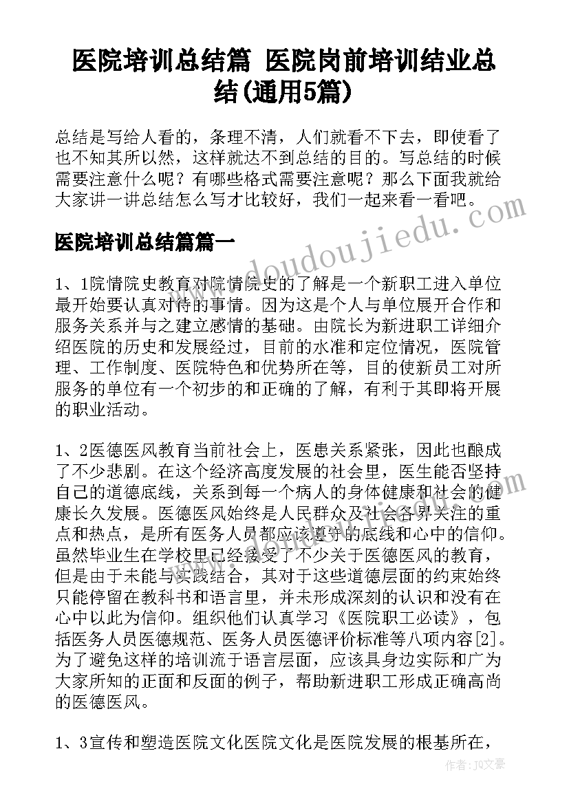 对新能源心得体会 新能源讲座心得体会(实用5篇)