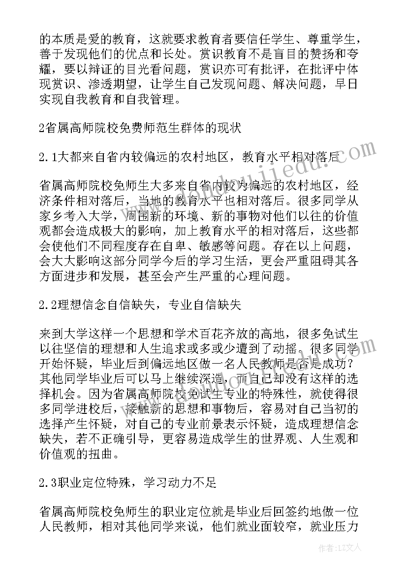 2023年舞蹈论文开题报告论文 赏识教育论文赏识教育论文开题报告(汇总7篇)