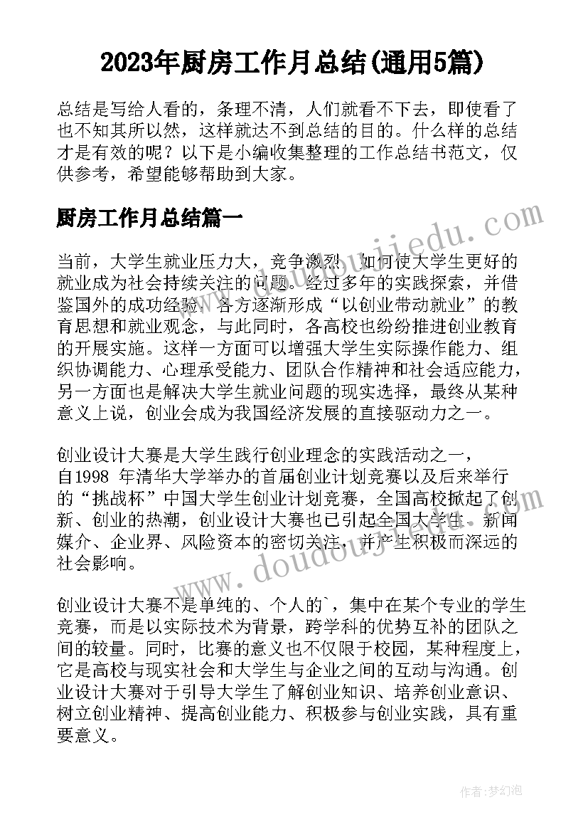 最新青廉校园建设心得体会(通用5篇)