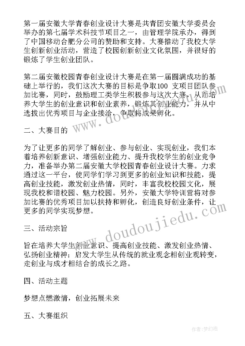 最新青廉校园建设心得体会(通用5篇)