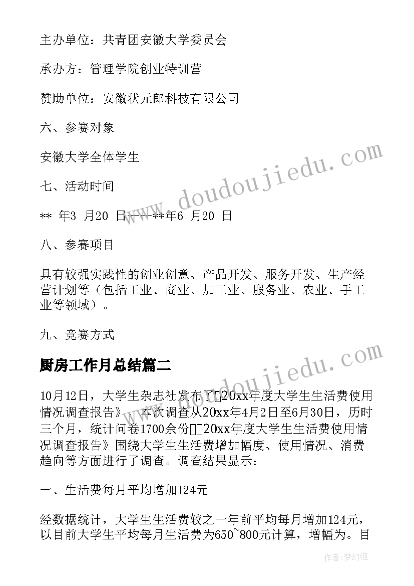 最新青廉校园建设心得体会(通用5篇)